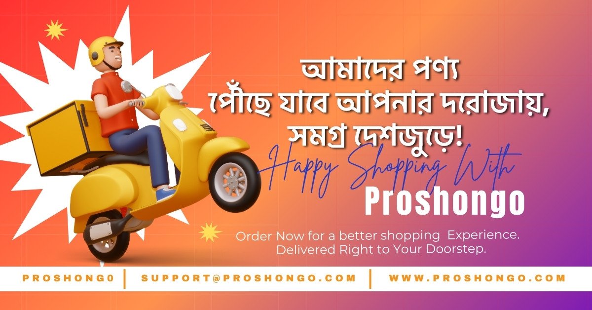 Proshongo promo